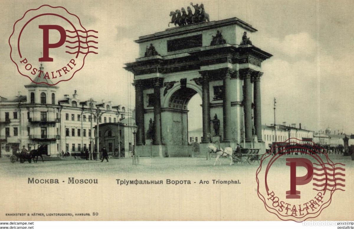 Postales: RUSIA RUSSIE. ARC TRIOMPHAL