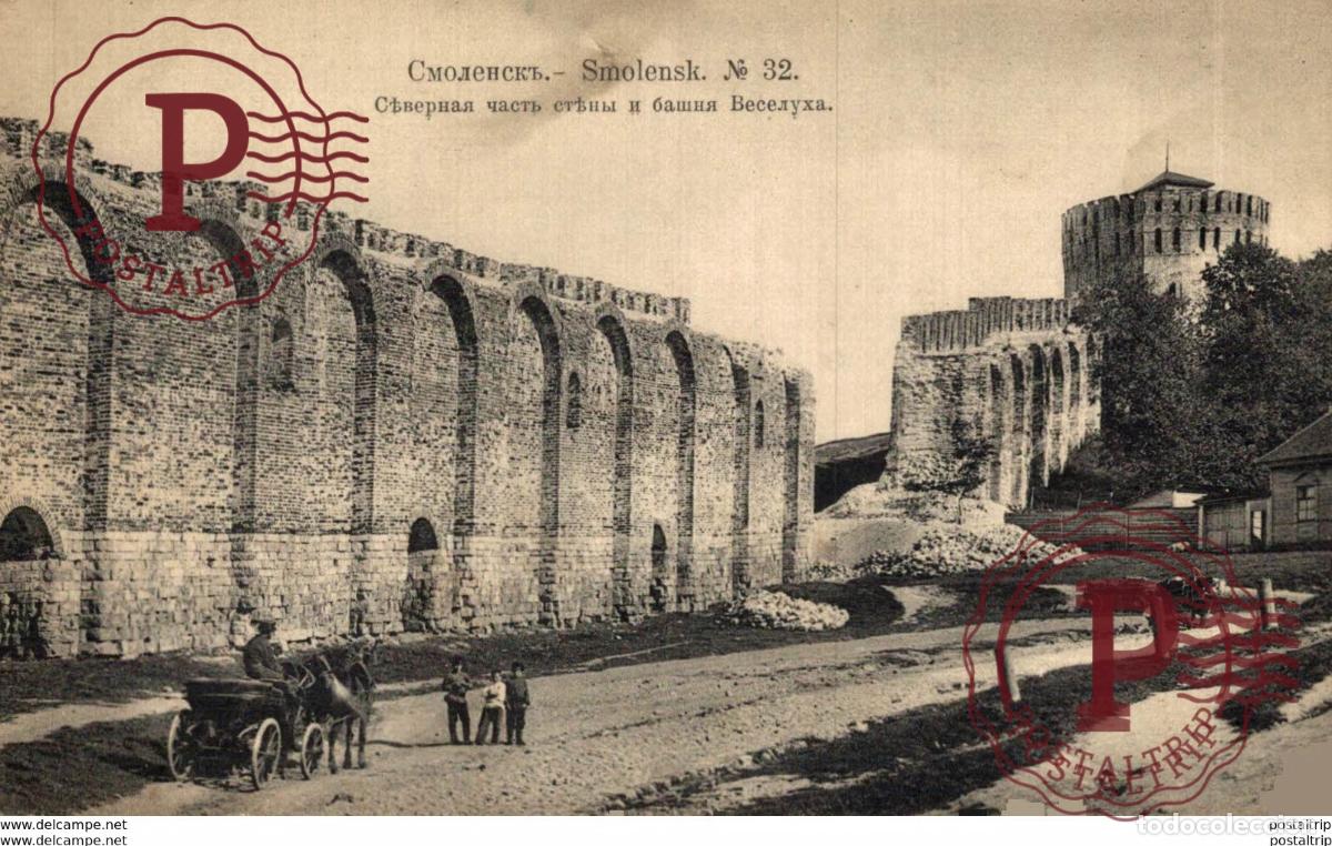 Postales: RUSIA RUSSIE. SMOLENSK