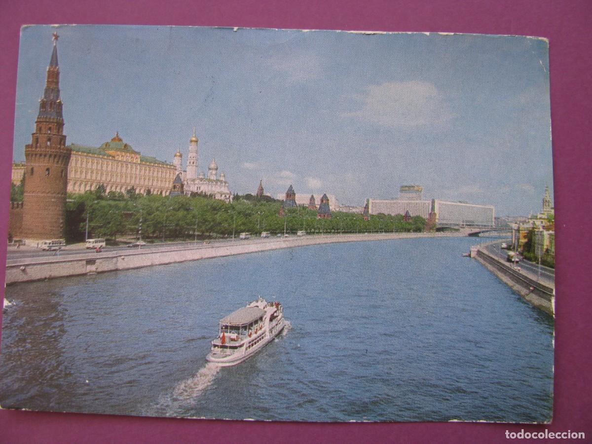 Postales: POSTAL DE URSS. MOSCU. KREMLIN. CIRCULADA 1973