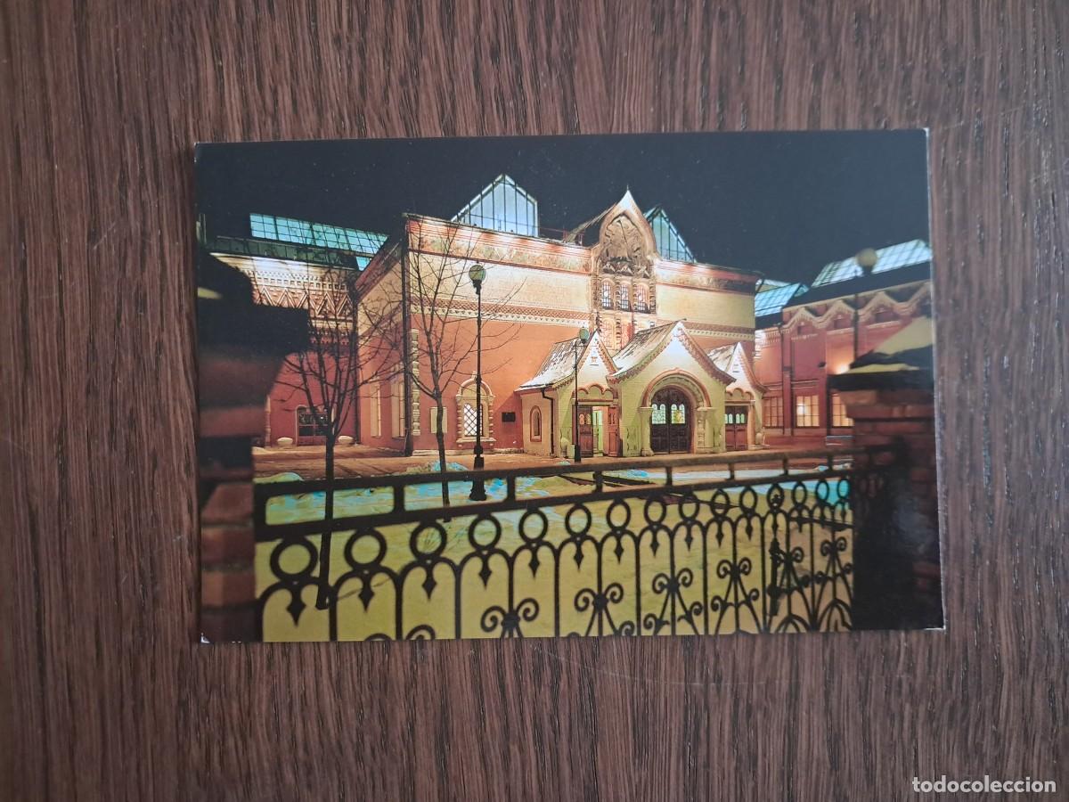 Postales: postal de Rusia, Mosc&uacute;, exterior Gelerie Tr&eacute;tiakov.