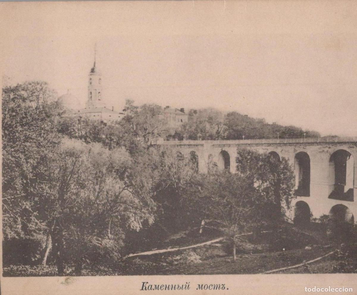 Postales: Russia Pavlovsk Stone Bridge in Park Unposted *YAA557