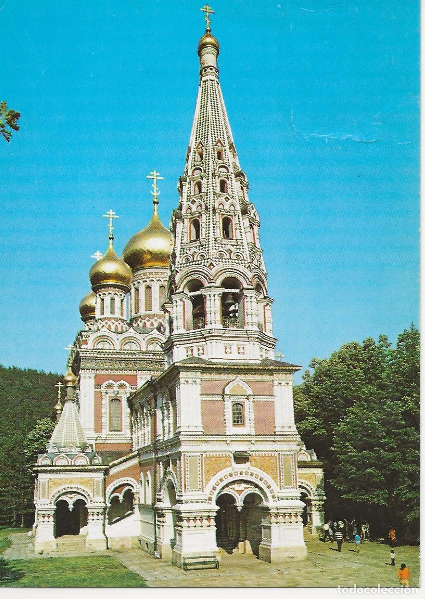 Postales: BULGARIE - PARK MUSEUM