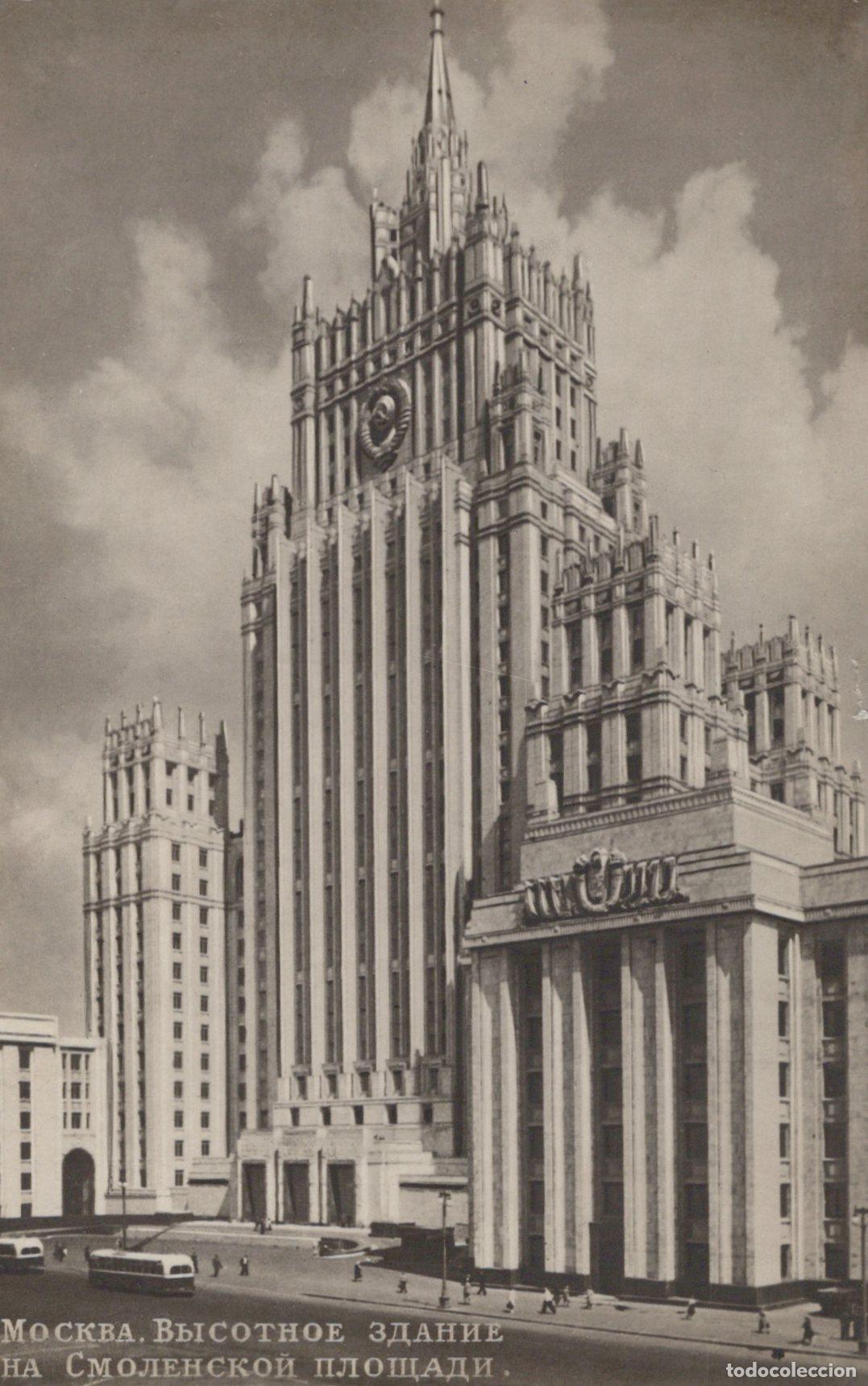 Postcards: Russia Moscow Unposted *YAK079
