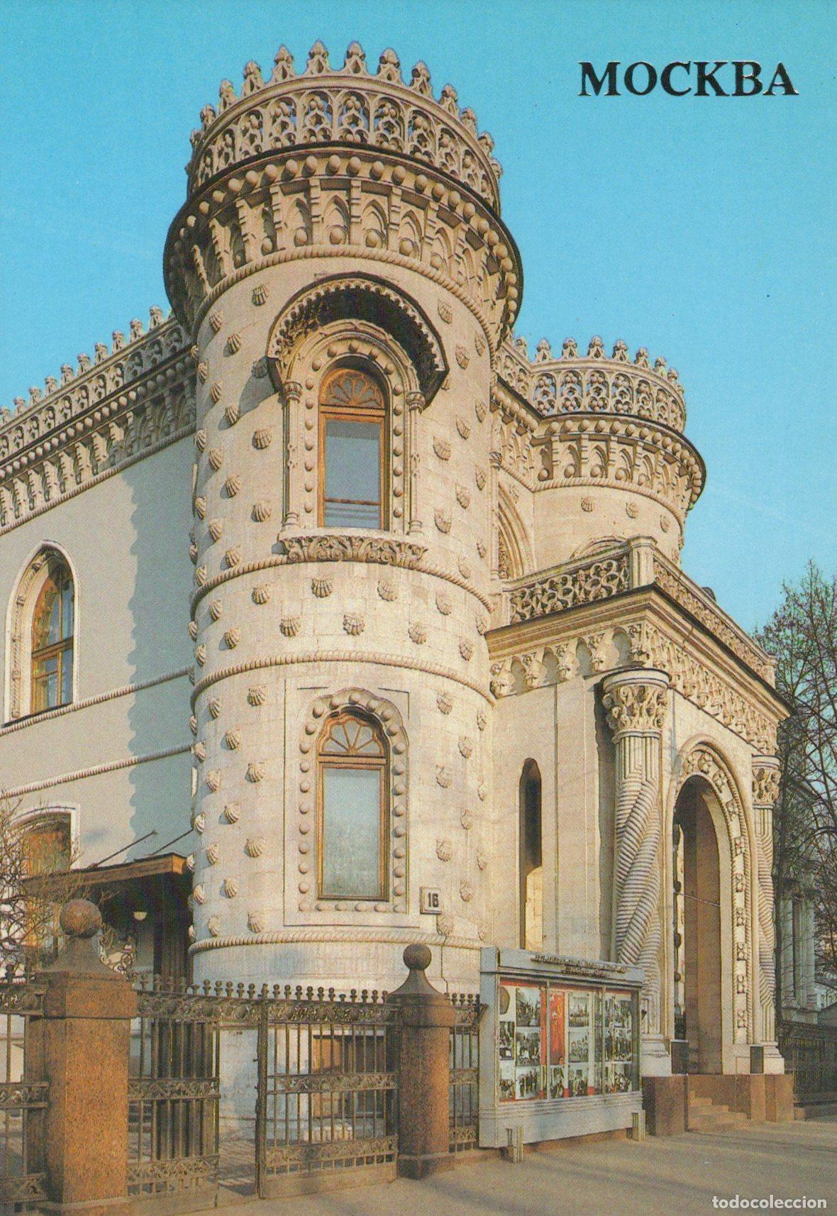 Postkarten: Russia Moscow House of Friendship With Peoples of Foreign Unposted *YAK643