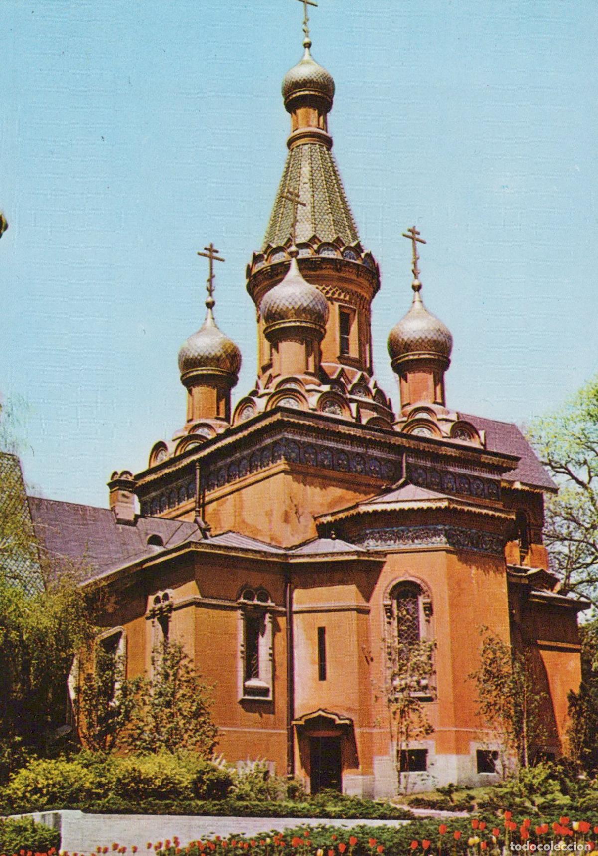 Cartoline: Bulgaria Sofia Russian Church of St Nicholas Architecture Unposted *YAK779