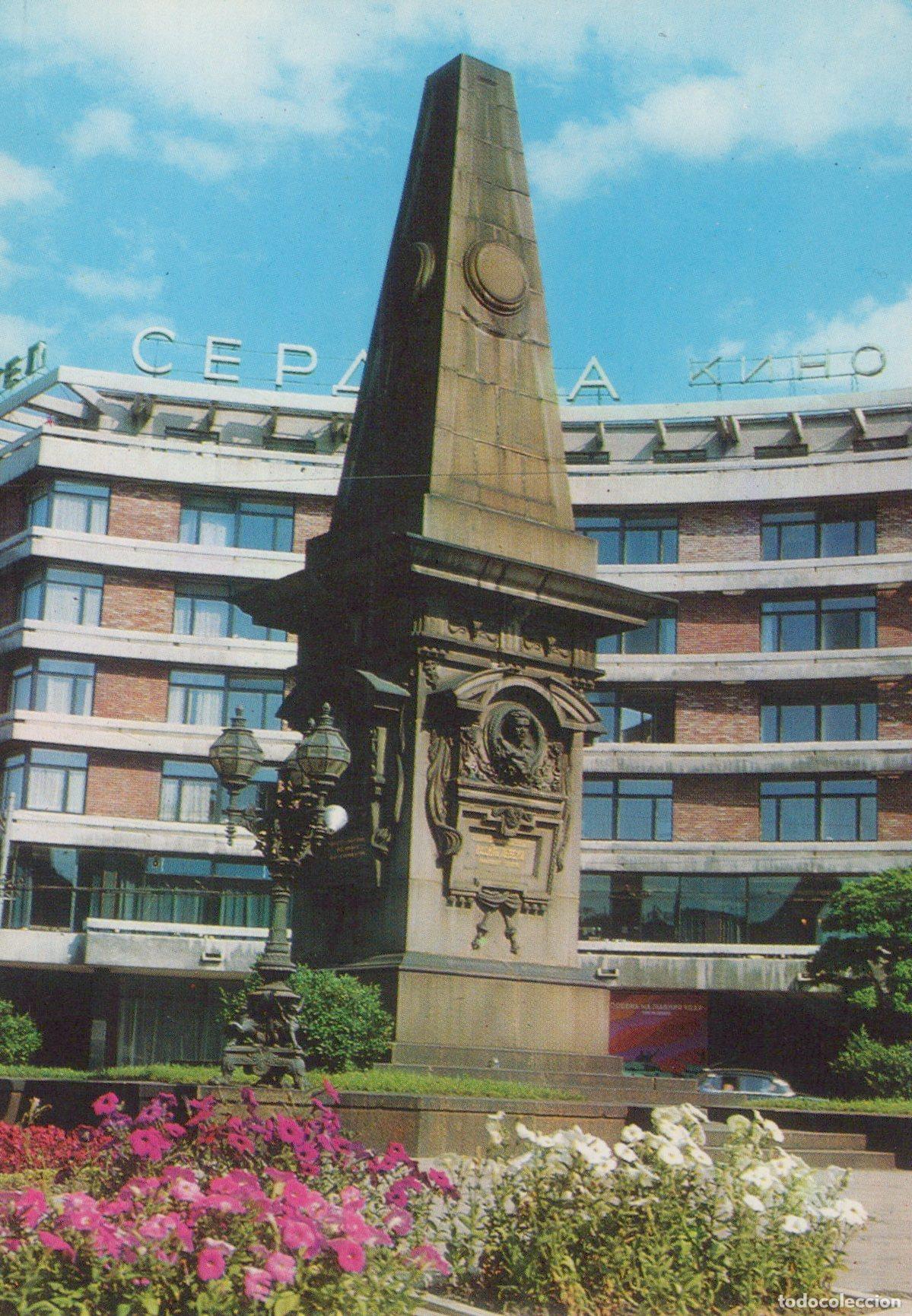 Postales: Bulgaria Sofia Monument To Vasil Levski Architecture Unposted *YAK780