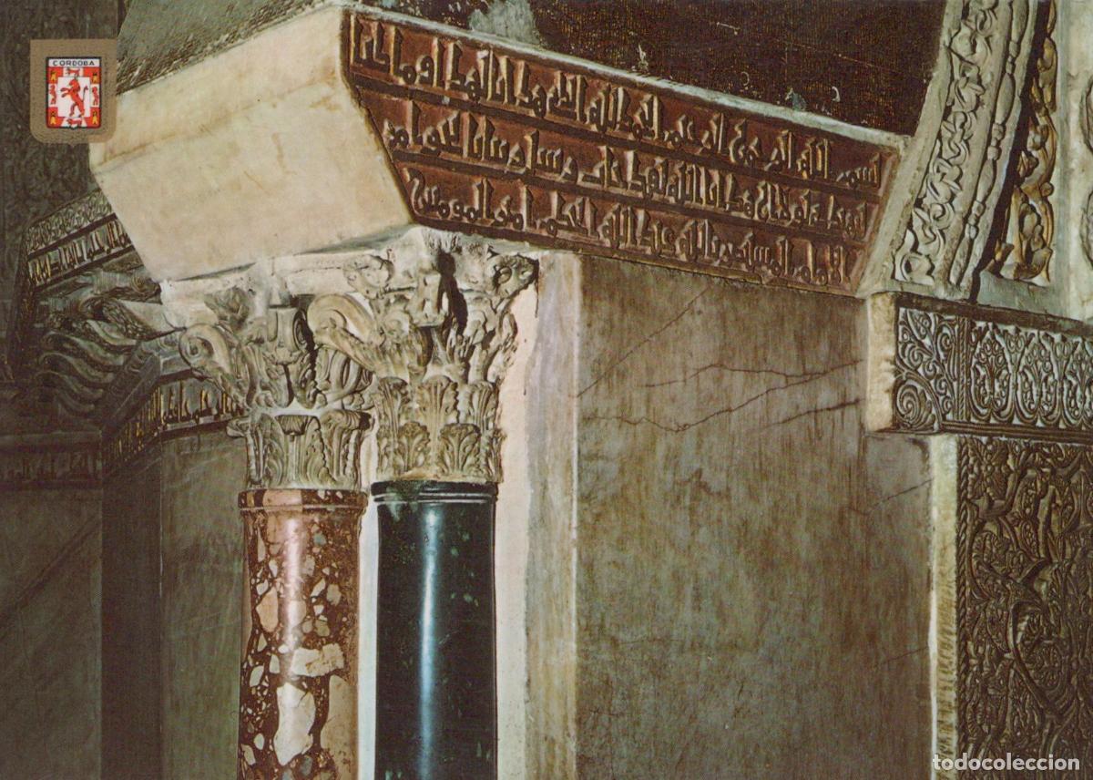 Cartes Postales: Spain Cordoba Mezquita Cathedral Columns of the Arch of the Unposted *YAM316