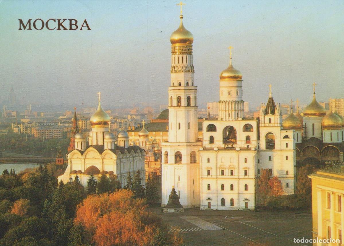 Cartoline: Russia Moscow Kremlin Cathedrals and Ivan the Great Bell Tower *YAN068