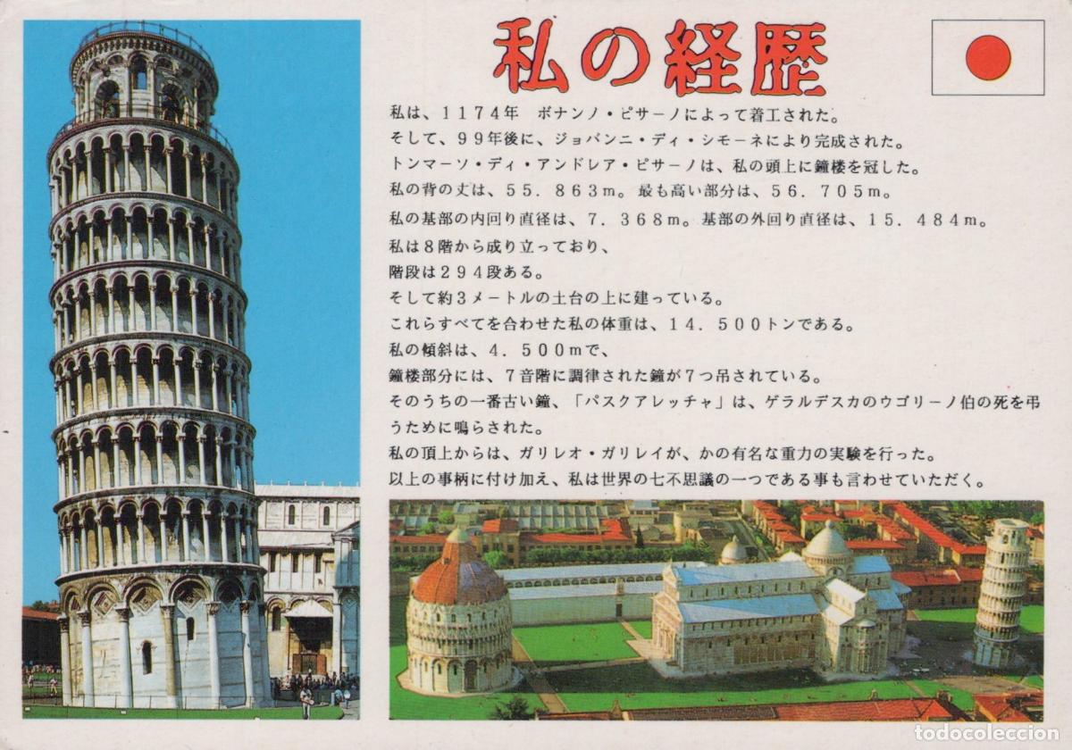 Postkarten: Italy Pisa Leaning Tower and Cathedral Complex Architecture Unposted *YAP004