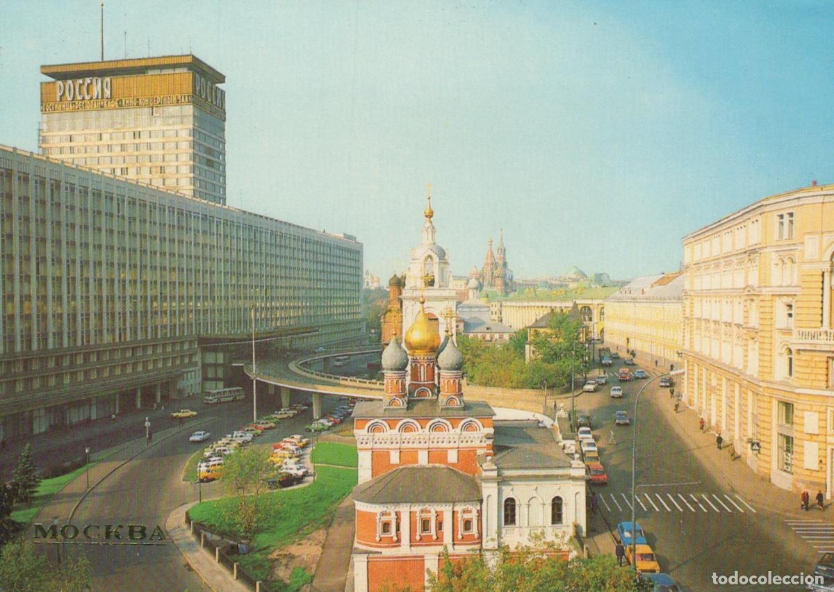 Postales: Russia Moscow Rossiya Hotel and Church of St George On Pskov Hill Ussr *YAR257