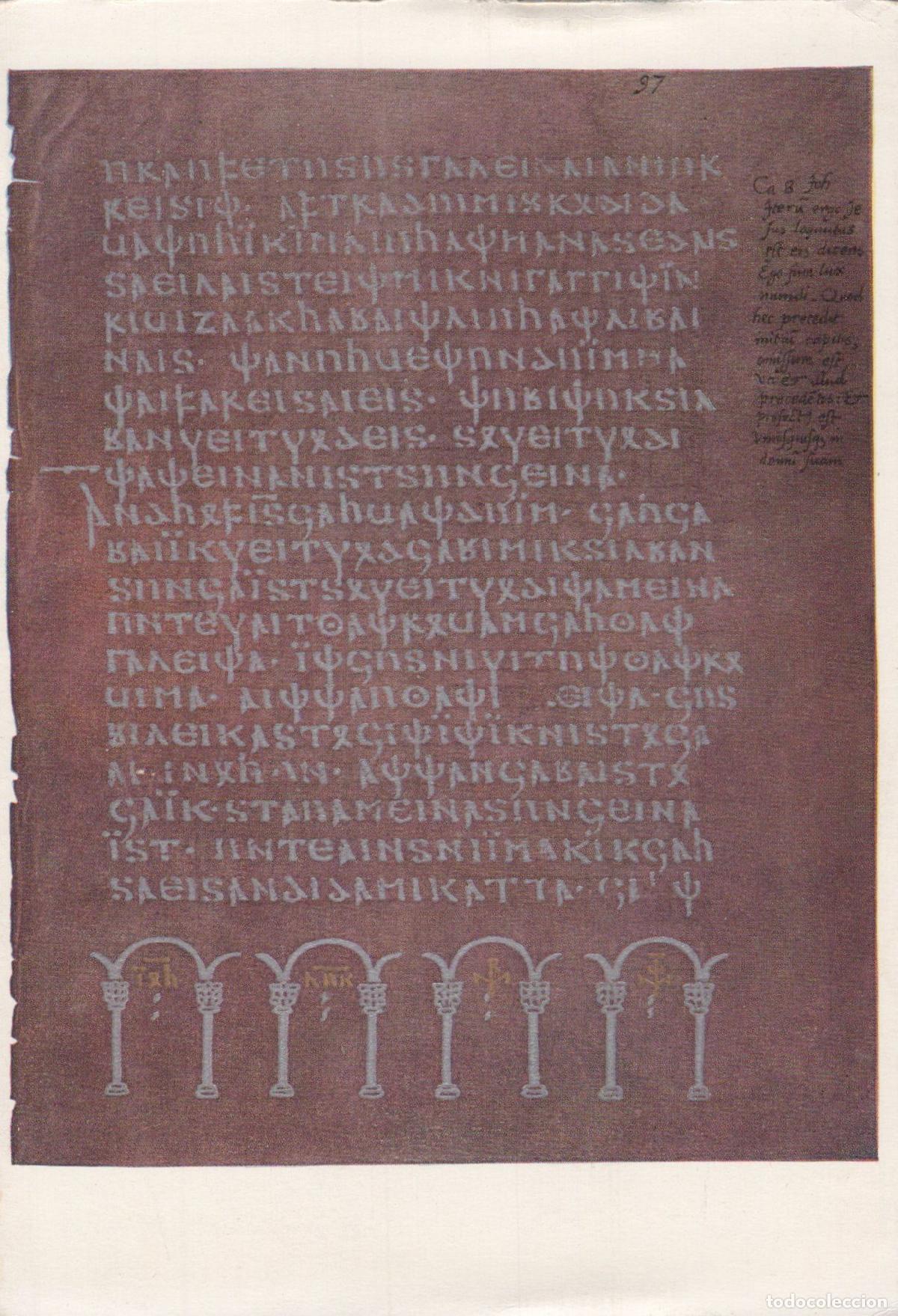 Postales: Sweden Uppsala University Library Codex Argenteus Silver Bible Unposted *YAS529