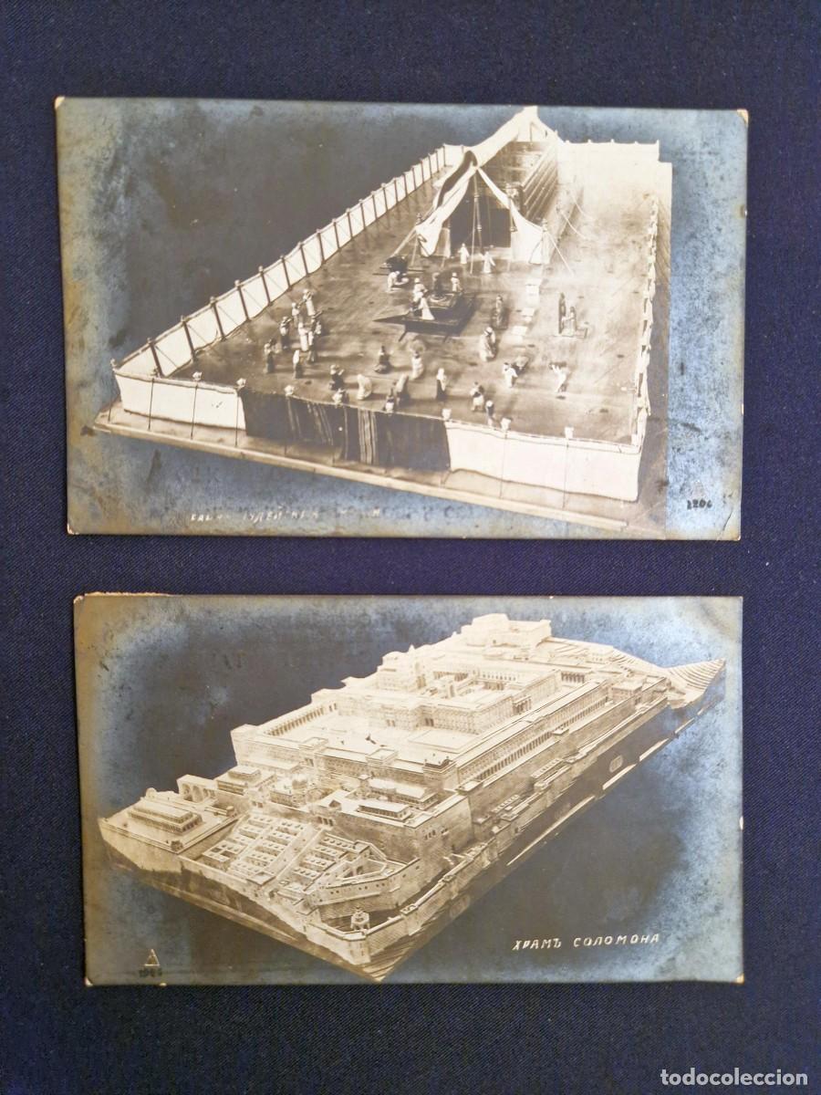 Postales: Rusia Imperial 1909 - Templo Salom&oacute;n - Historia Postal Nobleza Khvostov N&oacute;vgorod