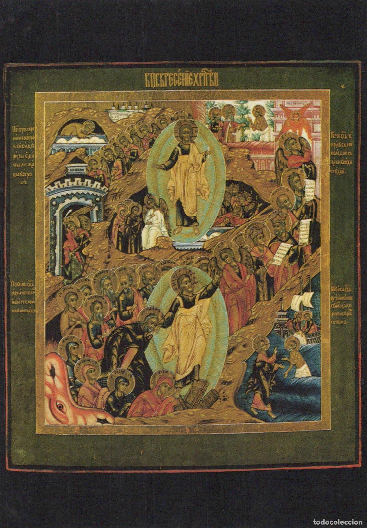 Cartoline: Russia 18th Century Icon Resurrection of Christ Anastasis Unposted *YAU324