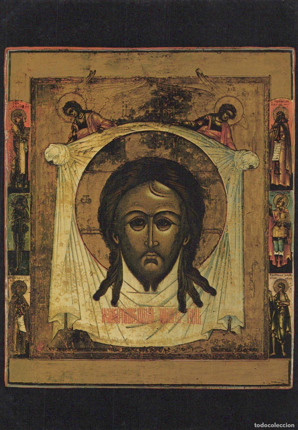 Postkarten: Russia 18th Century Mandylion Icon of Christ Not Made By Human Unposted *YAU329