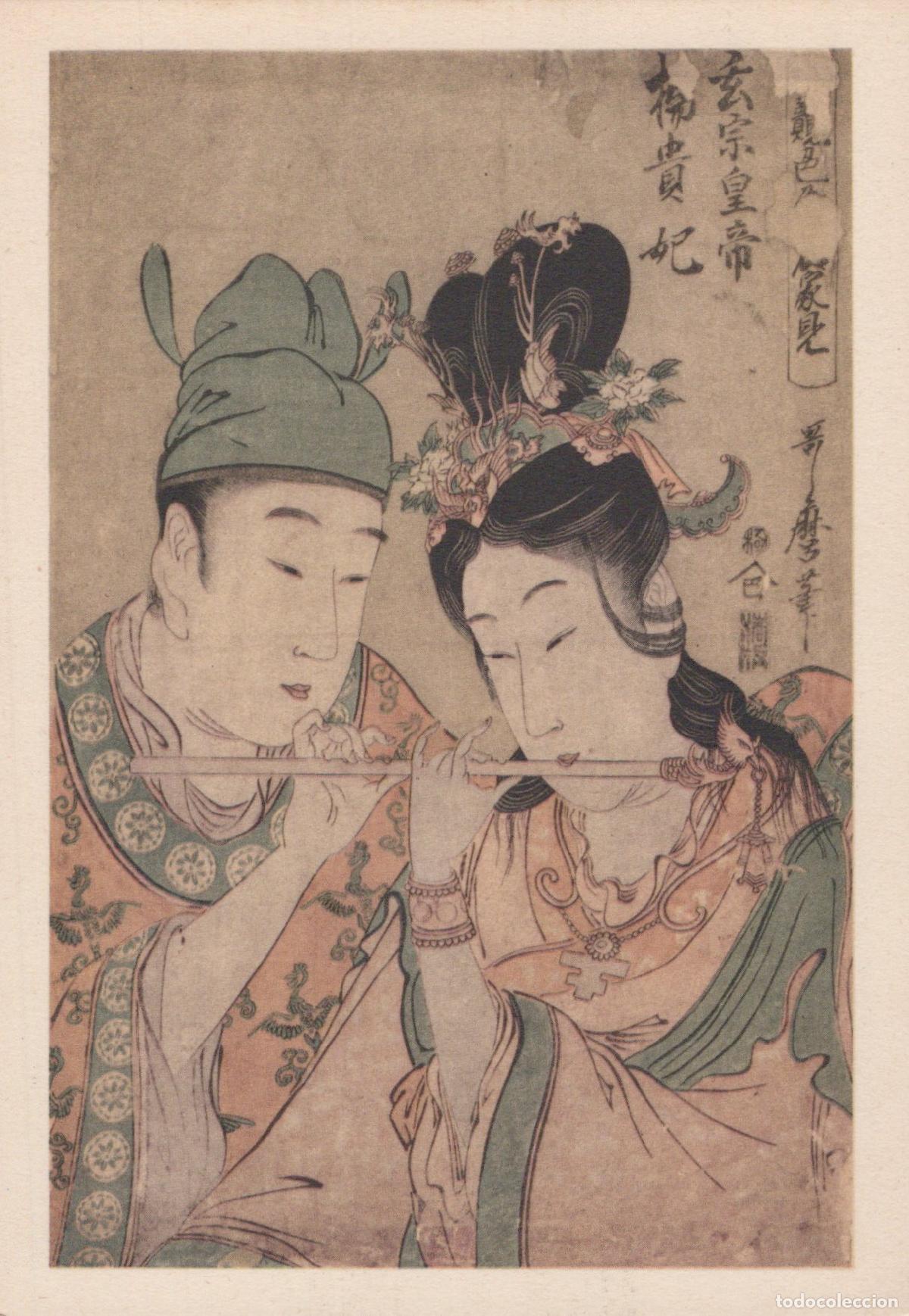 Postkarten: Germany Munich A Man and A Woman in Traditional Attire With the Unposted *YAU461