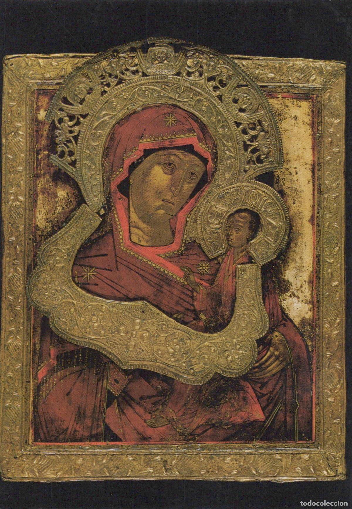 Cartoline: Russia 17th Century Icon Mother of God Hodegetria Private Unposted *YAU328