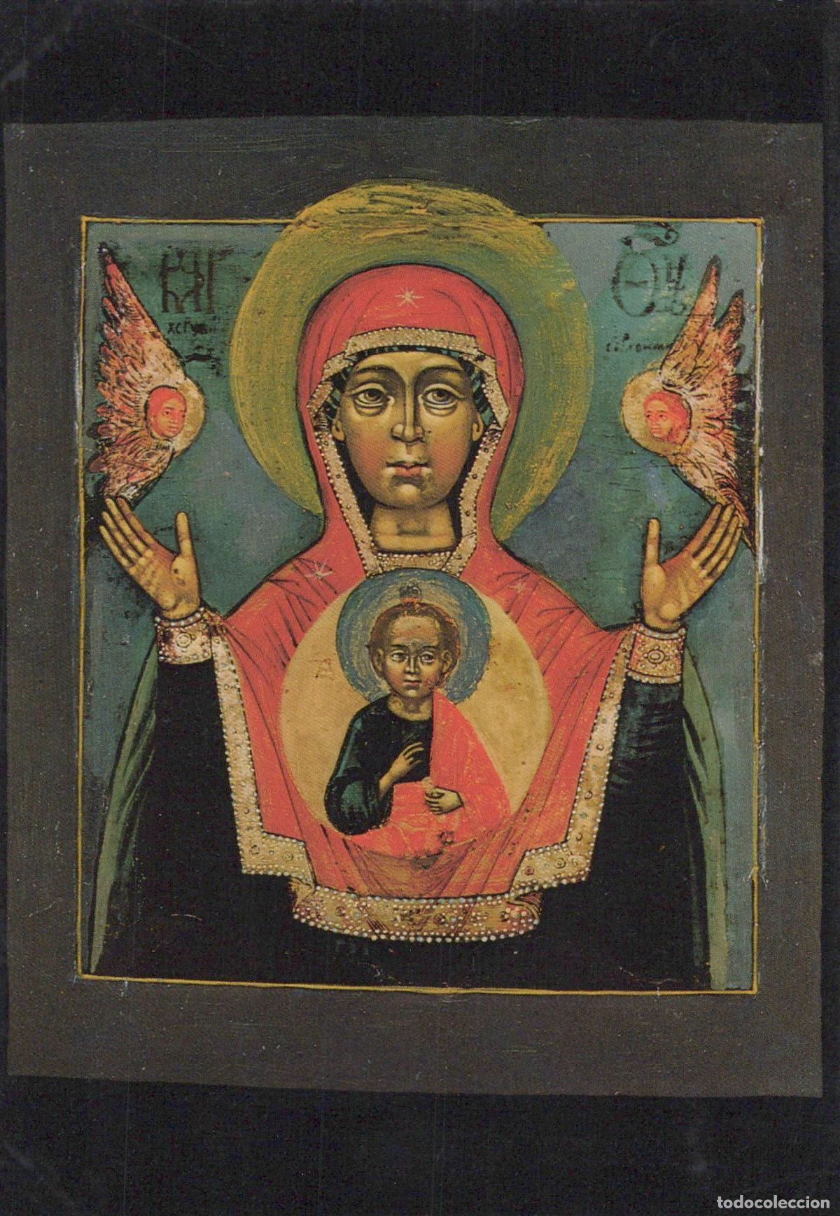 Cartoline: Germany Hamburg Russian Icon Mother of God of the Sign Znamenie Unposted *YAU333