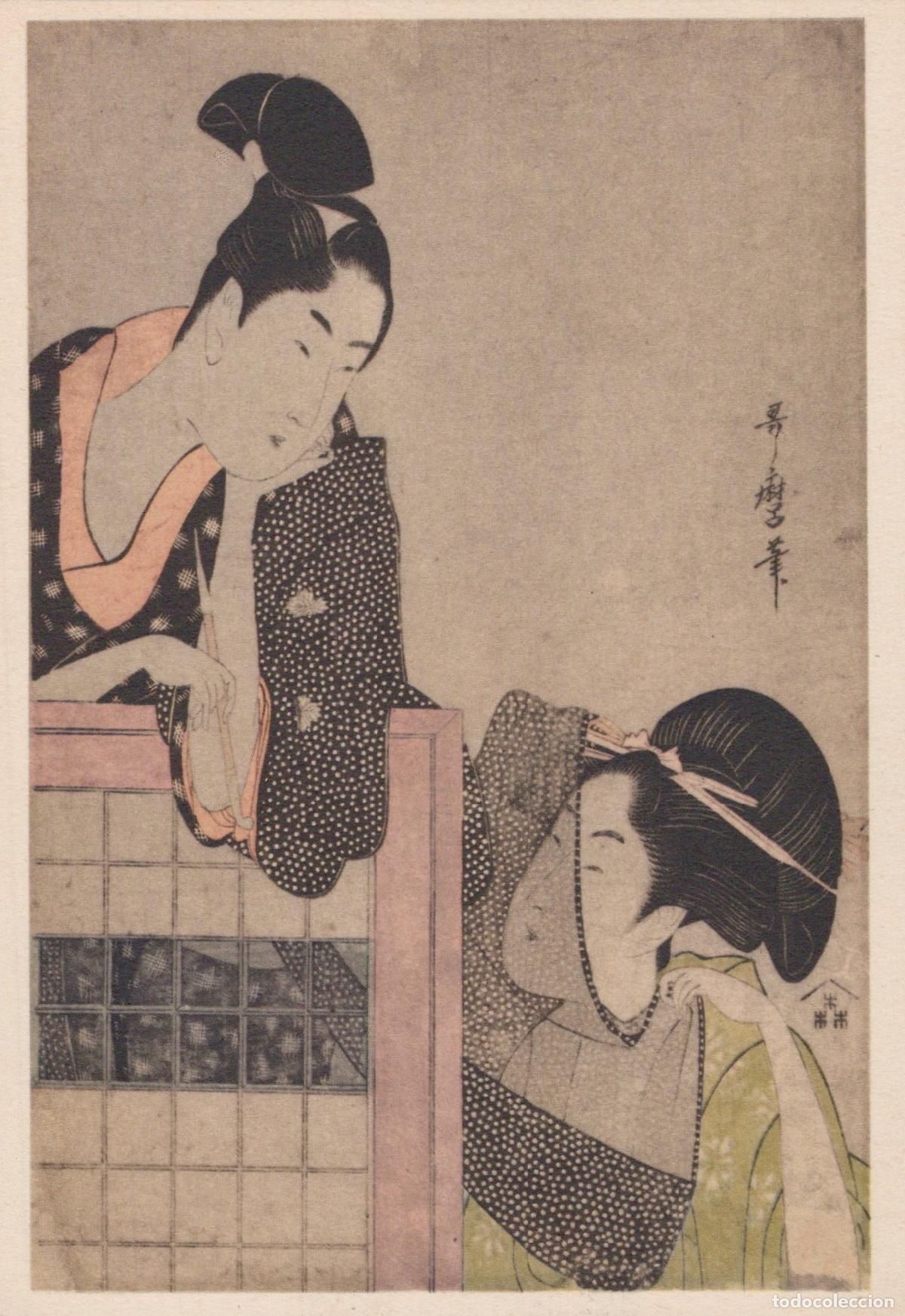 Postales: Germany Munich Two Women in Traditional Japanese Attire One Looking Down *YAU460