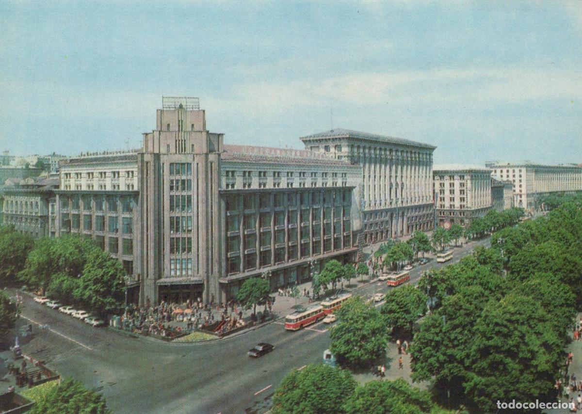 Cartoline: Ukraine Kyiv Central Department Store Khreshchatyk Street 1970s Unposted *YAV573