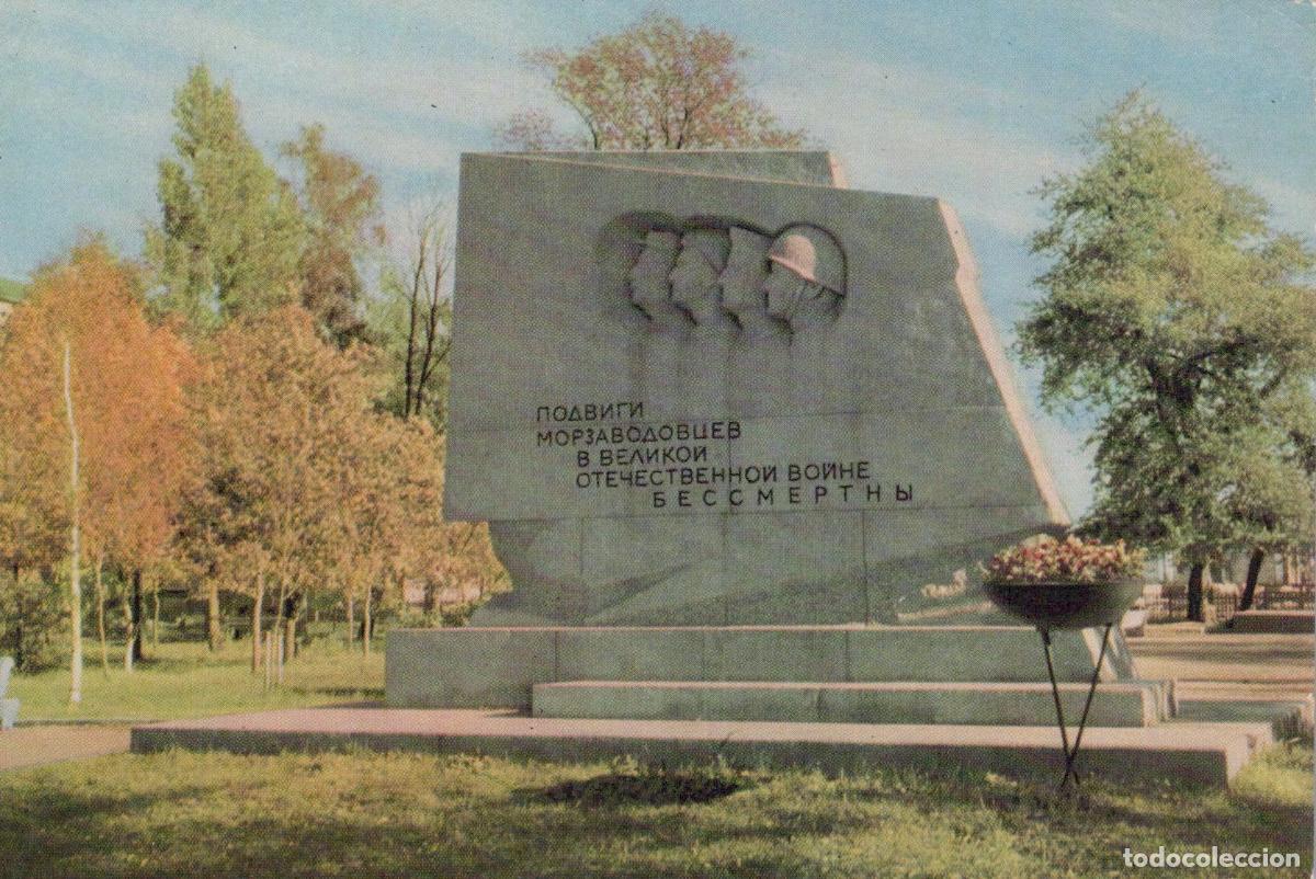 Postais: Russia Kronstadt Monument To Naval Factory Workers Great Unposted *YAY357