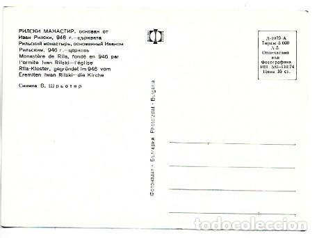 Postales: MONASTERIO DE RILA.- BULGARIA - Foto 2