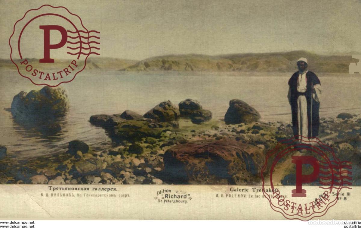 Postales: RUSIA RUSSIE. GALERIE TRETIAKOFF