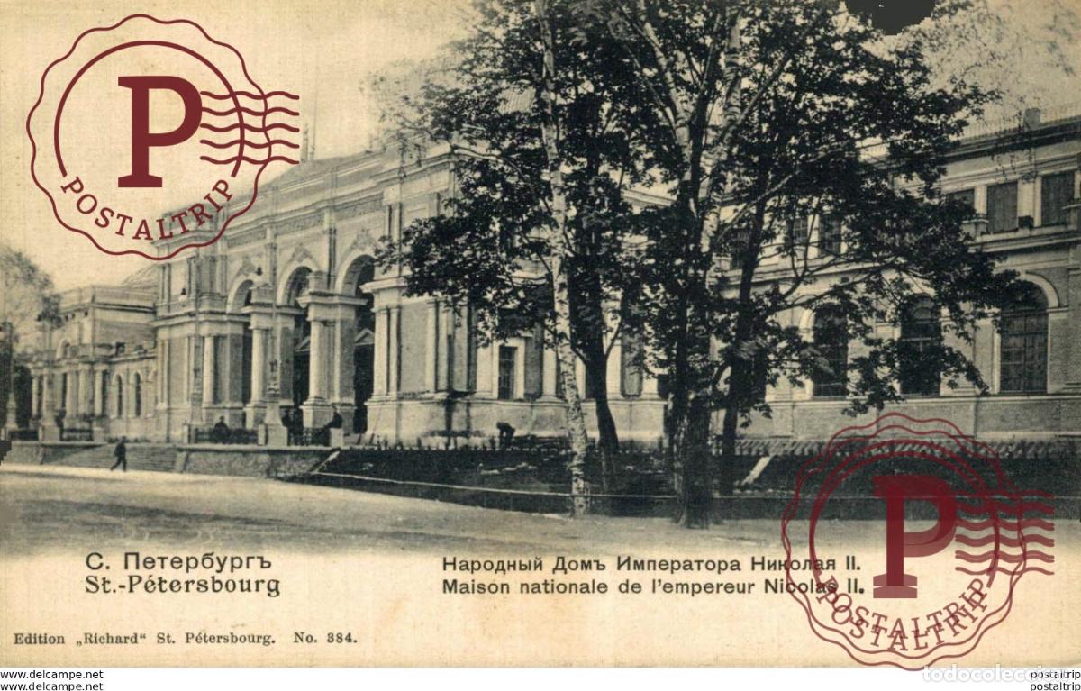Postales: RUSIA RUSSIE. ST PETERSBOURG. Maison nationale de lempereur Nicolas II
