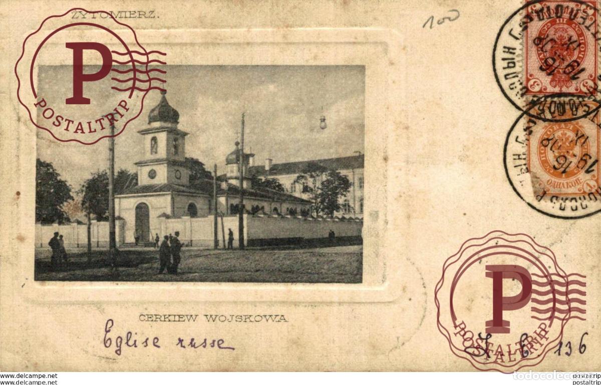 Postales: RUSIA RUSSIE. ZYTOMIERZ. CERKIEW WOJSKOWA