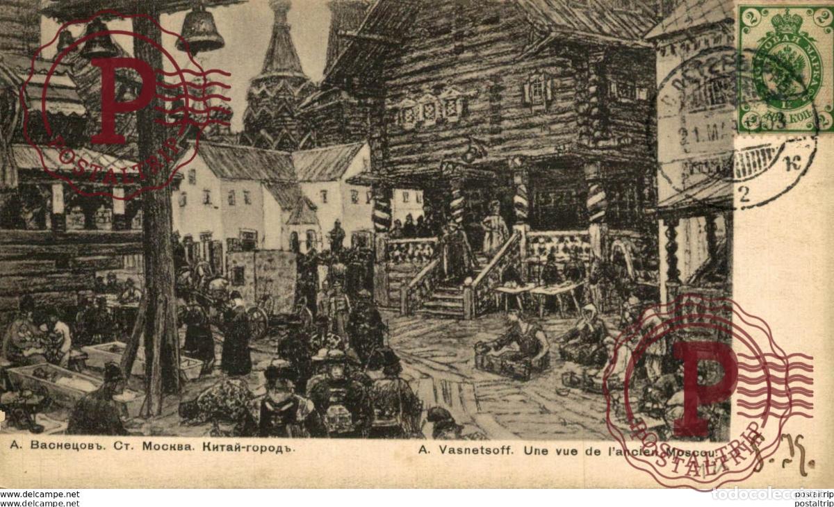 Postales: RUSIA RUSSIE. A. VASNETSOFF. UNE VUE DE LANCIEN MOSCOU