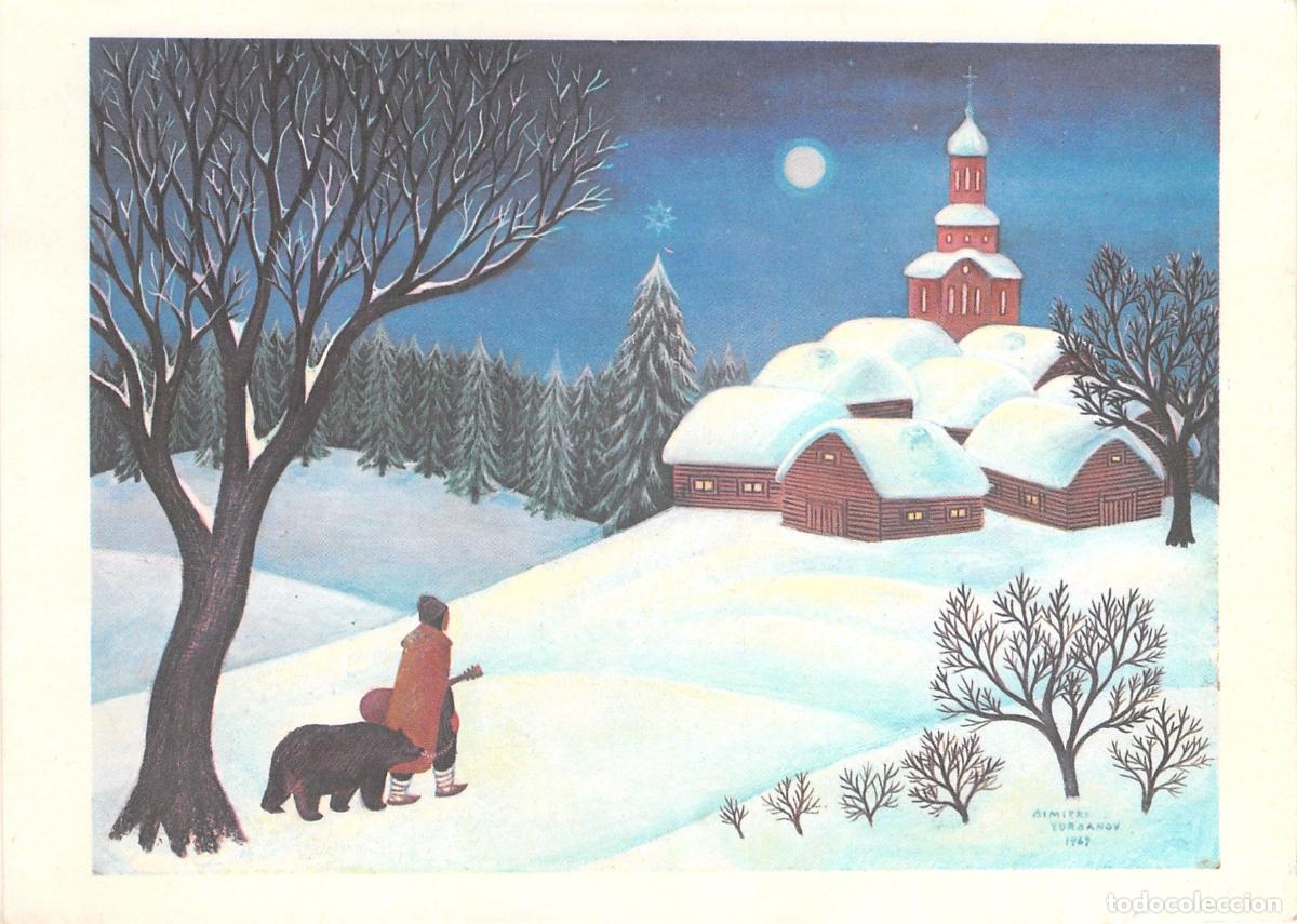 Postales: Postal de Navidad dise&ntilde;ada por Dimitri Yordanov para UNICEF