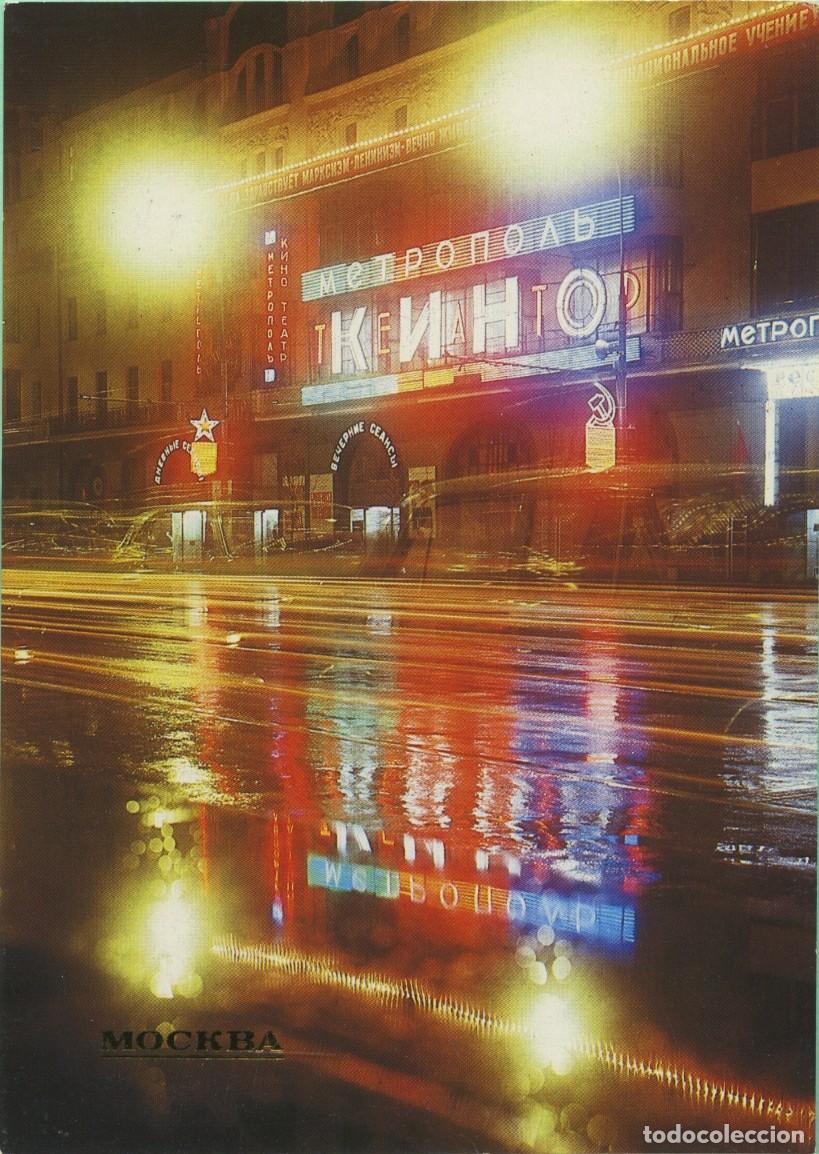Postales: MOSC&Uacute;. Rusia. Cine Metropol. Sin circular. 1982. ED. PRAVDA