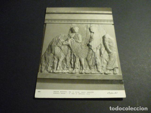 Postales: ATENAS GRECIA POSTAL