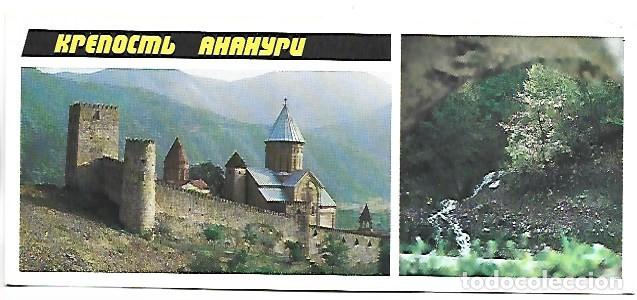 Postales: FORTALEZA DE ANANURA - BARRIO DEL PUEBLO.- ANANURI - GEORGIA