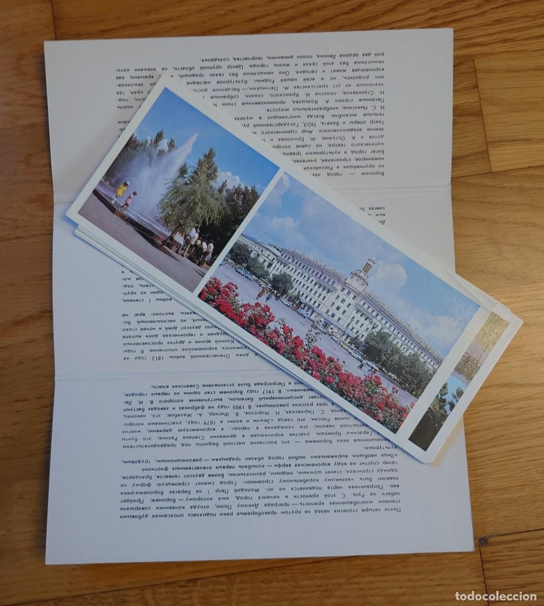 Postales: Conjunto de Postales Sovi&eacute;ticas Voronezh 1985 - Foto 3