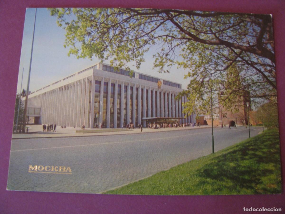 Postkarten: POSTAL DE URSS. RUSIA, MOSCU. PALACIO DE CONGRESOS DE KREMLIN. 1980.