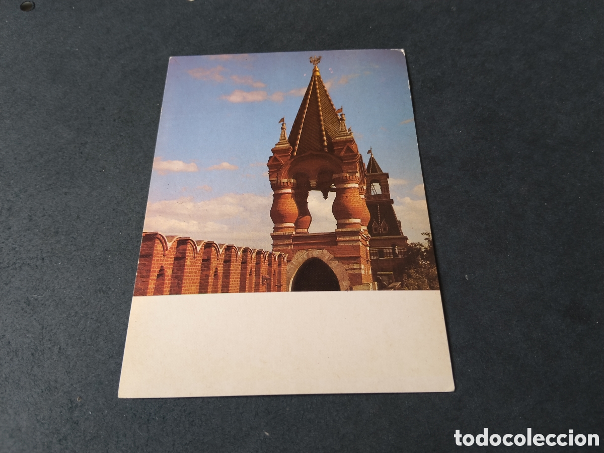 Postales: Postal kremlin, URSS