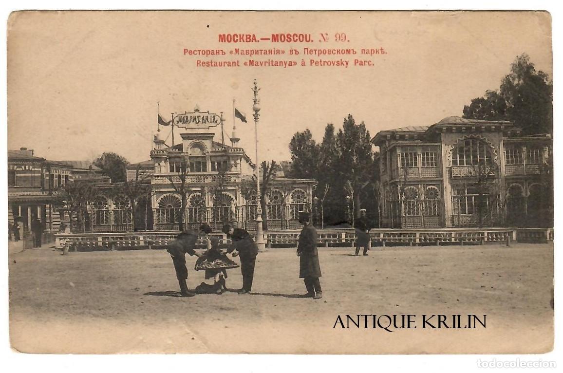Postales: MOSCOU / MOCKBA N&ordm; 99 PARC PETROVSKY , RESTAURANT MAVRITANYA / EDI. SCHERER NABHOLZ