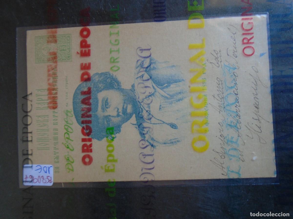 Postales: (PS-80967)POSTAL DE BULGARIA