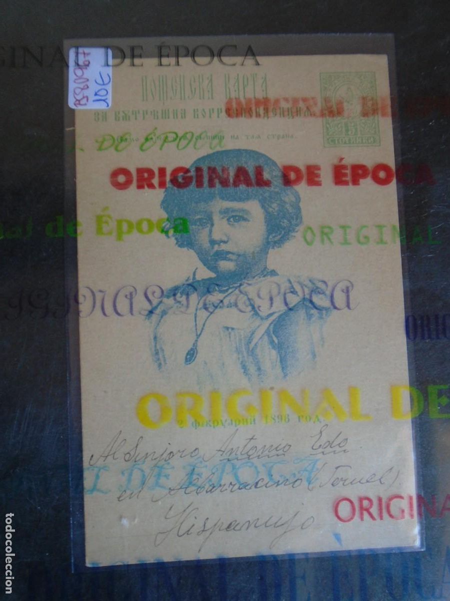 Postales: (PS-80967)POSTAL DE BULGARIA
