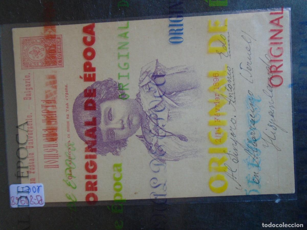 Postales: (PS-80968)POSTAL DE BULGARIA