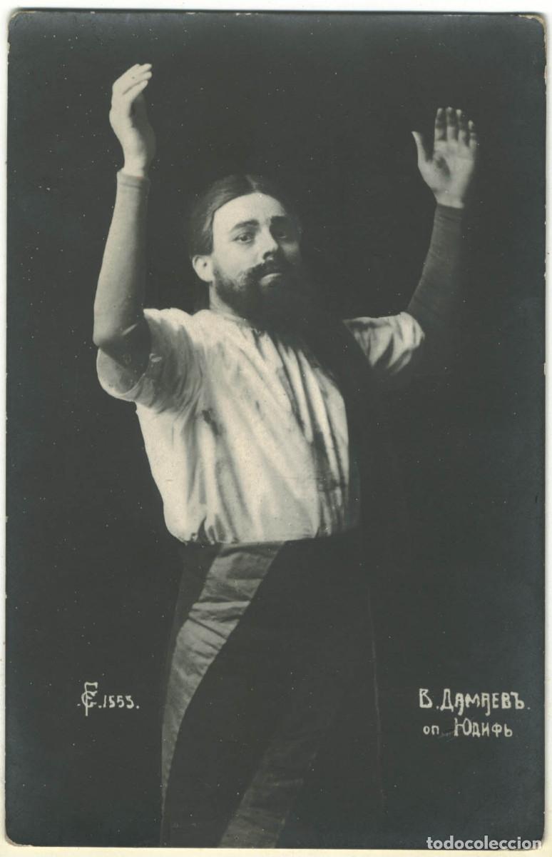 Postais: DAMAEV, V._FG; 1555. As Yudif. Teatro Imperial / Actor ruso etapa Naturalismo