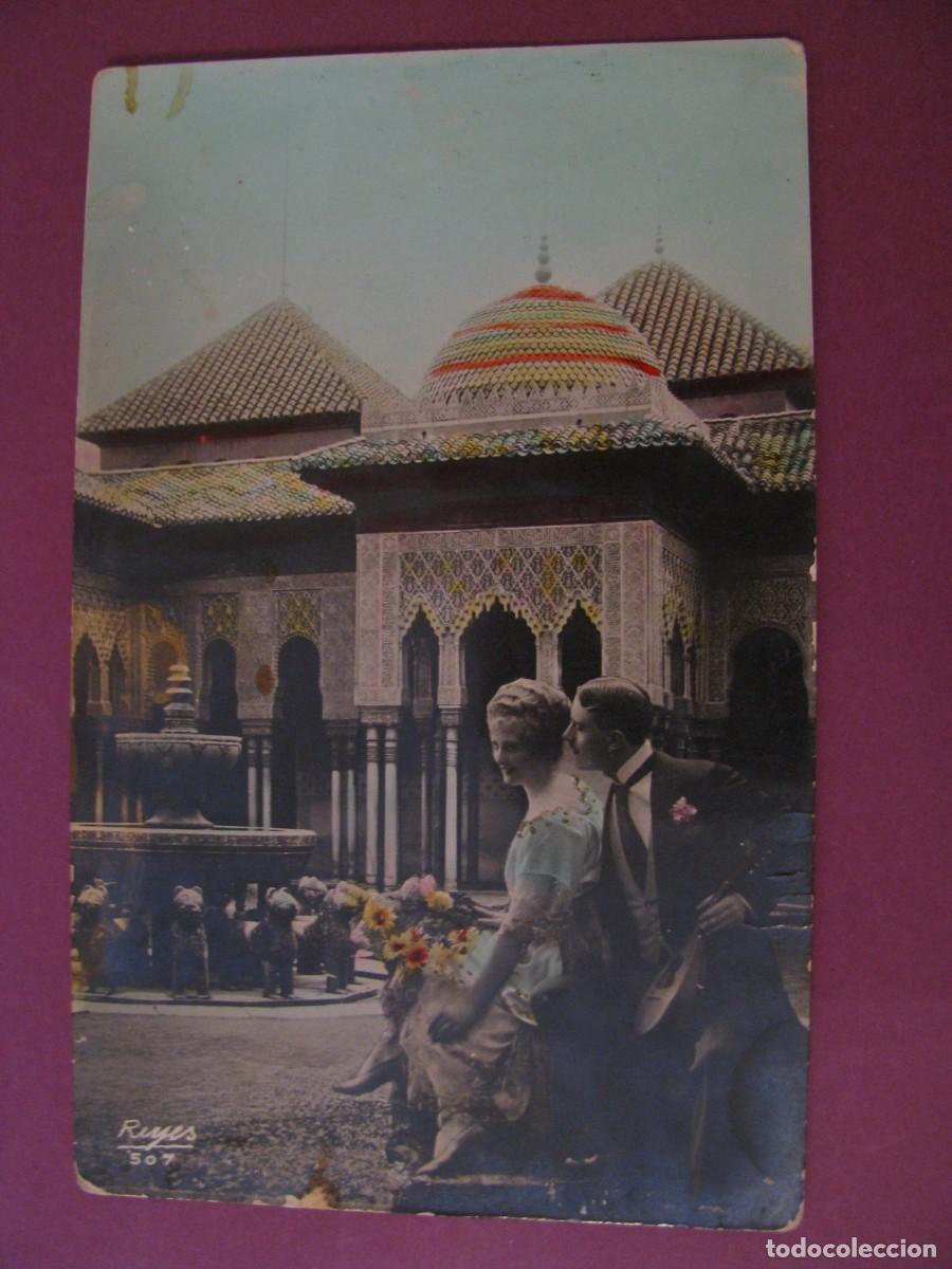 Postales: ANTIGUA POSTAL. PAREJA EN EL PATIO DE LOS LEONES, ALHAMBRA. REYES N&ordm; 507.