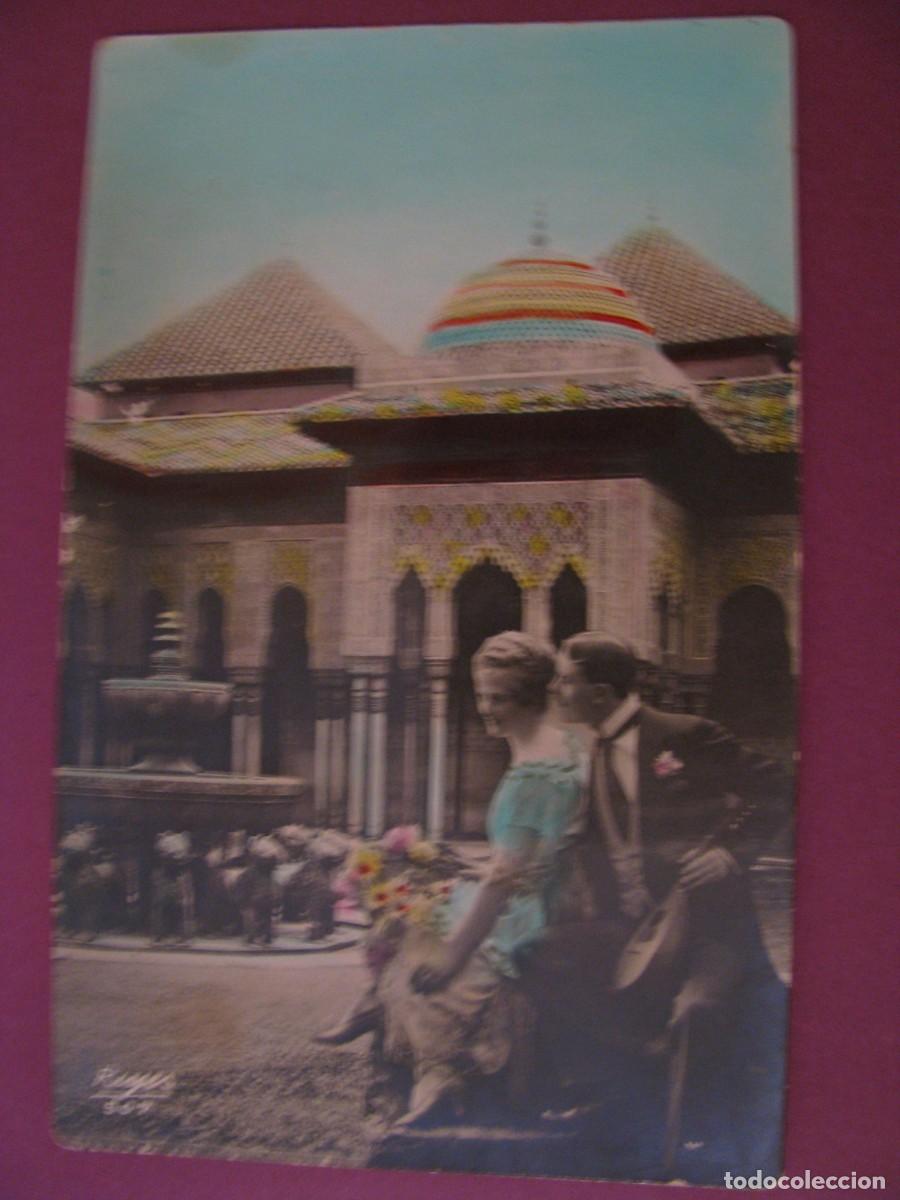 Postales: ANTIGUA POSTAL. PAREJA EN EL PATIO DE LOS LEONES, ALHAMBRA. REYES N&ordm; 507.