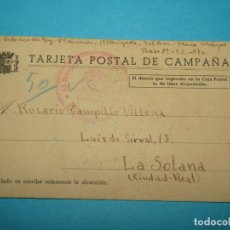 Postales: TARJETA POSTAL DE CAMPAÑA, 55 DIVISIÓN, 177 BRIGADA, 706 BATALLÓN, GUERRA CIVIL DEL AÑO 1938. Lote 402000689