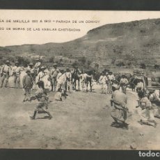 Postales: MELILLA-CAMPAÑA 1911 1912-PARADA CONVOY-17-ED·RIF-POSTAL ANTIGUA-(59.776). Lote 166548234