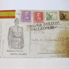 Postales: POSTAL DE LA GUERRA CIVIL SALUDO A FRANCO - ARRIBA ESPAÑA. ABRIL DE 1939. CENSURA MILITAR VALLADOLID. Lote 145870054