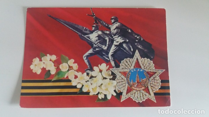 Postales: POSTAL URSS, SOVI&Eacute;TICA. 1977 - Foto 1