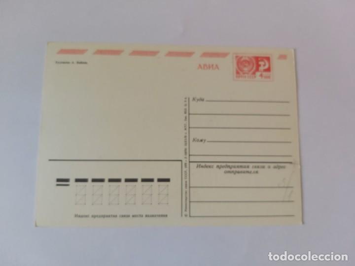 Postales: POSTAL SOVIETICA  URSS - Foto 2