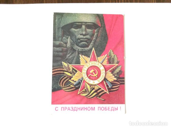 Postales: POSTAL SOVIETICA, URSS. - Foto 1