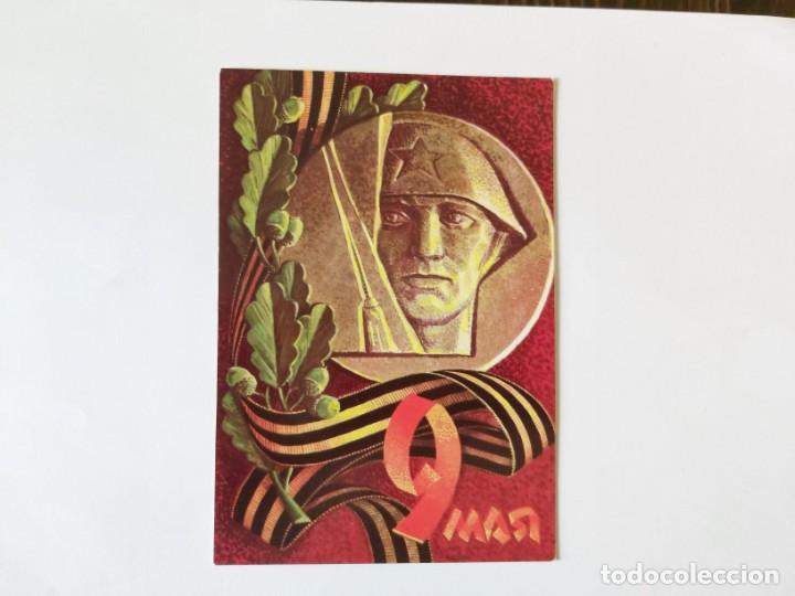 Postales: POSTAL SOVIETICA, URSS. - Foto 1